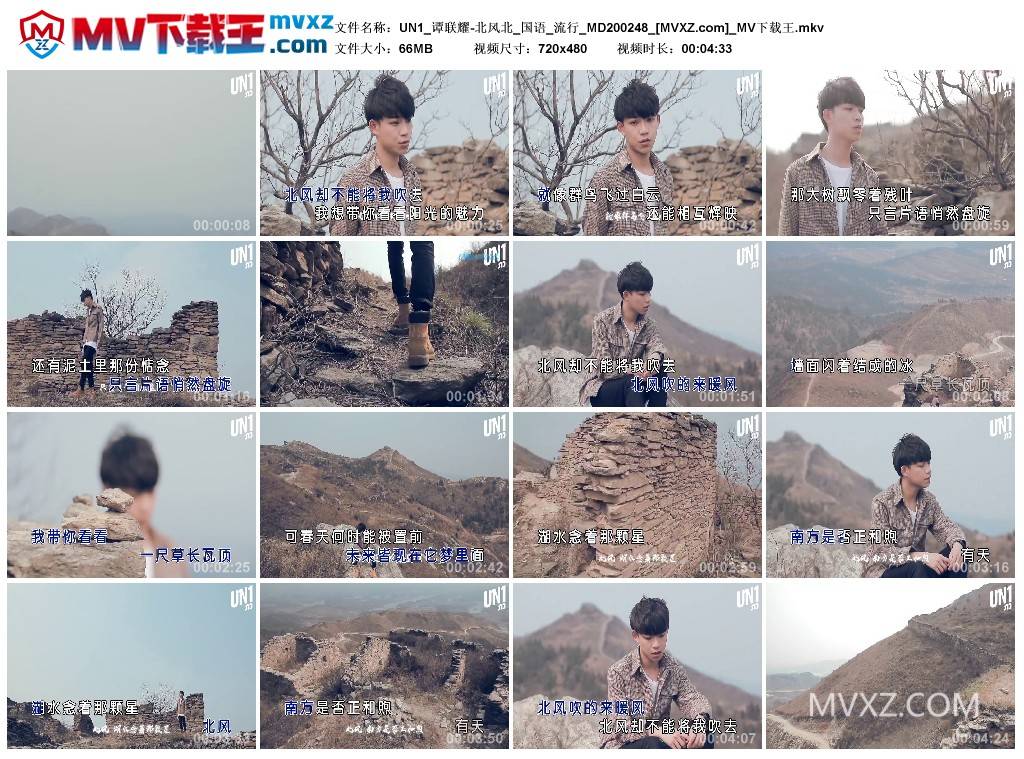 UN1_谭联耀-北风北_国语_流行_MD200248